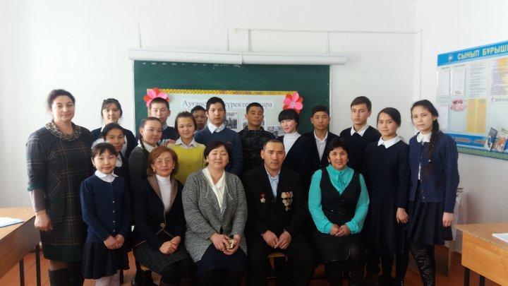 Ауған соғысы іс-шара