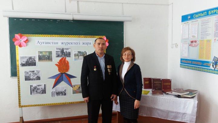 Ауған соғысы іс-шара