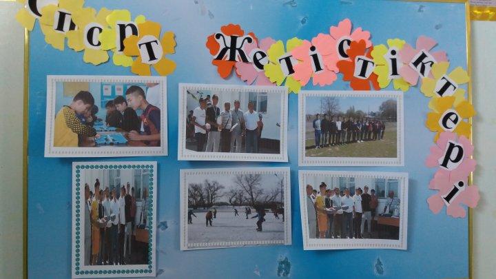 Қамқоршы кеңестің ұйымдастыруымен спорттық жарыс