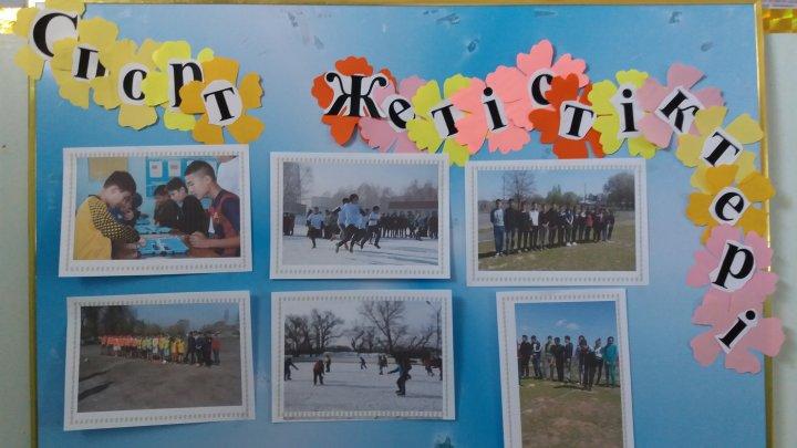 Қамқоршы кеңестің ұйымдастыруымен спорттық жарыс