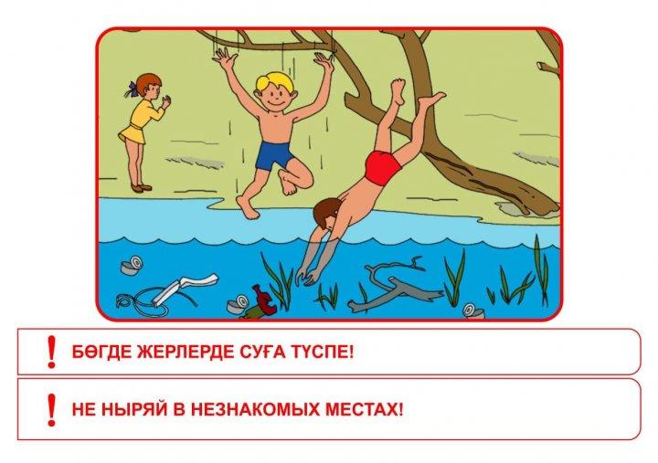 СУДАҒЫ ҚАУІПСІЗДІК ЕРЕЖЕЛЕРІ