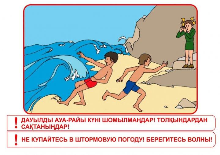 СУДАҒЫ ҚАУІПСІЗДІК ЕРЕЖЕЛЕРІ